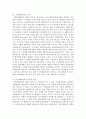 [환경법 4C] 환경법의 기본원칙에 대해 설명 8페이지