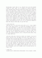 [환경법 4C] 환경법의 기본원칙에 대해 설명 9페이지
