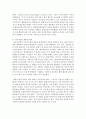 [환경법 4C] 환경법의 기본원칙에 대해 설명 10페이지