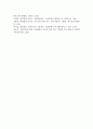 [환경법 4C] 환경법의 기본원칙에 대해 설명 13페이지