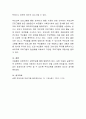 부모교육의 필요성이 증대된 원인은 무엇이며, 어떤 요인이 기여된 결과라고 생각하는지 자신의 생각을 논하시오.  4페이지