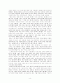 무신론자를 위한 ‘종교’ 3페이지