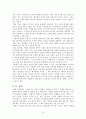 무신론자를 위한 ‘종교’ 8페이지