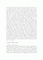 [환경법 4D] 환경규제 중 경제적 유인제도에 대해 설명 4페이지