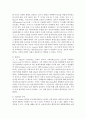 [환경법 4D] 환경규제 중 경제적 유인제도에 대해 설명 5페이지
