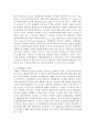 [환경법 4D] 환경규제 중 경제적 유인제도에 대해 설명 6페이지