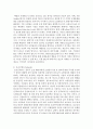 [환경법 4D] 환경규제 중 경제적 유인제도에 대해 설명 7페이지