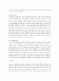 [환경법 4D] 환경규제 중 경제적 유인제도에 대해 설명 14페이지