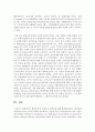 [환경법 4D] 환경규제 중 경제적 유인제도에 대해 설명 15페이지