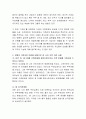 자신이나 주변가족을 대상으로 지금까지 학습한 가족치료 이론 중 하나를 적용하여 치료 사례를 제출 3페이지
