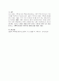 자신이나 주변가족을 대상으로 지금까지 학습한 가족치료 이론 중 하나를 적용하여 치료 사례를 제출 4페이지