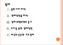[태국시장] 태국경제에 대한 분석과 위기상황.PPT자료 2페이지