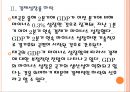 [태국시장] 태국경제에 대한 분석과 위기상황.PPT자료 8페이지