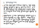 [태국시장] 태국경제에 대한 분석과 위기상황.PPT자료 9페이지