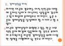 [태국시장] 태국경제에 대한 분석과 위기상황.PPT자료 10페이지