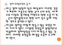 [태국시장] 태국경제에 대한 분석과 위기상황.PPT자료 12페이지