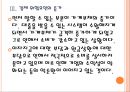 [태국시장] 태국경제에 대한 분석과 위기상황.PPT자료 13페이지