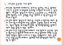 [태국시장] 태국경제에 대한 분석과 위기상황.PPT자료 17페이지