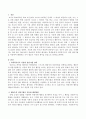 장난이라고 말하면서 폭력을 행사하는 학생들에게 사회복지사가 어떤 상담기법을 적용하며 해결하는 것이 좋을지 자신의 생각을 논의 2페이지