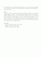 장난이라고 말하면서 폭력을 행사하는 학생들에게 사회복지사가 어떤 상담기법을 적용하며 해결하는 것이 좋을지 자신의 생각을 논의 4페이지