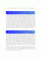 [일동제약자기소개서] 최종합격 일동제약자기소개서 합격예문+[면접기출문제] 일동제약자소서 일동제약자기소개서샘플 일동제약자소서합격샘플 일동제약지원동기 일동제약채용지원  2페이지