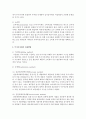 [세법 4B형] 부가가치세가 소비세인 이유를 설명 3페이지