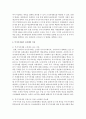 [세법 4B형] 부가가치세가 소비세인 이유를 설명 4페이지