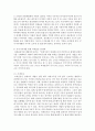 [세법 4B형] 부가가치세가 소비세인 이유를 설명 5페이지