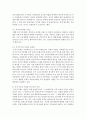 [세법 4B형] 부가가치세가 소비세인 이유를 설명 7페이지