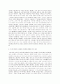 [세법 4B형] 부가가치세가 소비세인 이유를 설명 9페이지