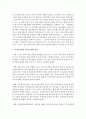 [세법 4B형] 부가가치세가 소비세인 이유를 설명 10페이지