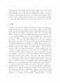 [세법 4B형] 부가가치세가 소비세인 이유를 설명 11페이지