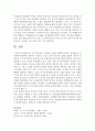 [세법 4B형] 부가가치세가 소비세인 이유를 설명 12페이지