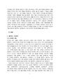 블랙박스 다본다 경영분석및 다본다 마케팅전략 분석 4페이지