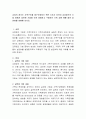 교류의 창조는 가족구조를 재구조화하기 위한 기초가 되는데 교류창조의 기법 중에서 실연화 기법을 먼저 설명하고 구체적인 가족 상황 예를 들어 실연화를 실행해 보시오.  2페이지