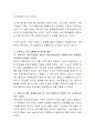 교류의 창조는 가족구조를 재구조화하기 위한 기초가 되는데 교류창조의 기법 중에서 실연화 기법을 먼저 설명하고 구체적인 가족 상황 예를 들어 실연화를 실행해 보시오.  3페이지