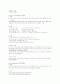 내과 진단검사 6페이지