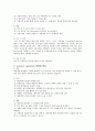 내과 진단검사 7페이지