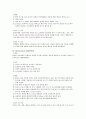 내과 진단검사 11페이지