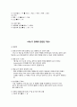 내과 CASE STUDY 4페이지