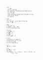 내과 CASE STUDY 6페이지