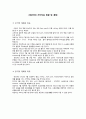 내과 CASE STUDY 9페이지