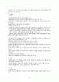 노인간호 정리 8페이지