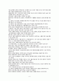 노인간호 정리 9페이지