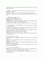 노인간호 정리 14페이지