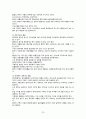 노인간호 정리 23페이지