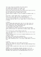 노인간호 정리 29페이지