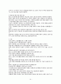 노인간호 정리 34페이지