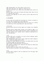 노인간호 정리 37페이지