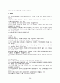 노인간호 정리 39페이지